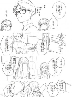 [ヘリを] ビター・スイート・コンプレックス [夢之行蹤漢化組] [DL版] [整合／次序修改]_08-33