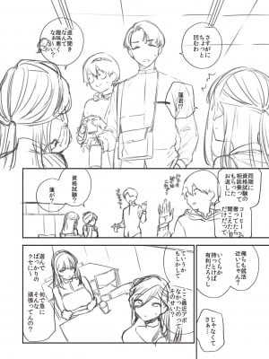 [ヘリを] ビター・スイート・コンプレックス [夢之行蹤漢化組] [DL版] [整合／次序修改]_08-34