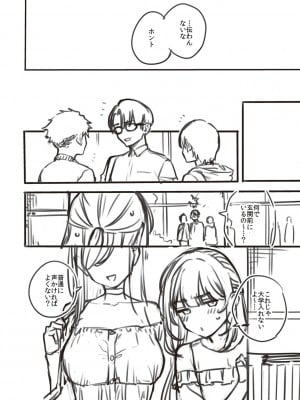 [ヘリを] ビター・スイート・コンプレックス [夢之行蹤漢化組] [DL版] [整合／次序修改]_08-86