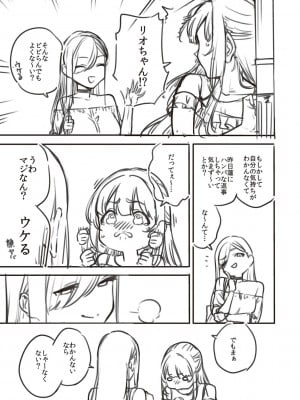 [ヘリを] ビター・スイート・コンプレックス [夢之行蹤漢化組] [DL版] [整合／次序修改]_08-87