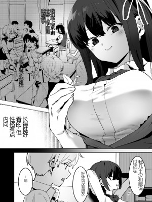 [Nise] 幼なじみとえ♡ちな部活!?サキとカナの仲良し大作戦 前編 (COMIC アオハ 2021 春) [a909249877] [無修正] [DL版]_06