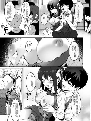 [Nise] 幼なじみとえ♡ちな部活!?サキとカナの仲良し大作戦 前編 (COMIC アオハ 2021 春) [a909249877] [無修正] [DL版]_09