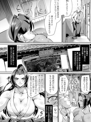 [bowalia] リング債奴 [DL版]_008