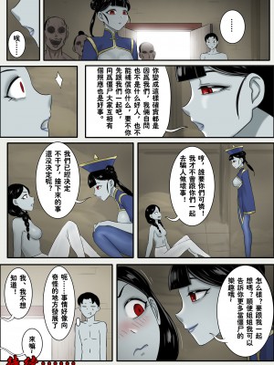 [Skyzen] 僵尸娘特别篇--情侣(下)_24