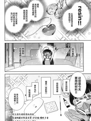 (C103) [Asunaro Neat. (ろんな)] TSロリおじさんの冒険 閑話 -ハンドメイドの章- [SAN个人汉化]_10