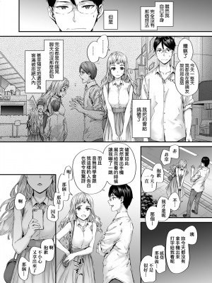[スミヤ] あなたの口で私を好きだと言う [中国翻訳]_04