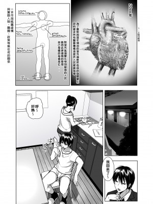 [すぺ (なかに)] 妹のおっぱいがまるだしだった話 總集篇2 ｜關於妹妹胸部整顆露出來的那件事 總集篇2 [中国翻訳] [無修正]_035