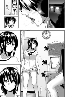 [すぺ (なかに)] 妹のおっぱいがまるだしだった話 總集篇2 ｜關於妹妹胸部整顆露出來的那件事 總集篇2 [中国翻訳] [無修正]_003
