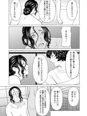 [タカスギコウ] 浄蓮の炎〜煉獄の園〜 ： 2 [DL版]_011