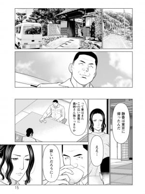 [タカスギコウ] 浄蓮の炎〜煉獄の園〜 ： 2 [DL版]_015