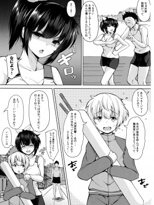 (C103) [ロケット調査室 (コザ)] 誘ったのは悪戯のつもりだったのに_02