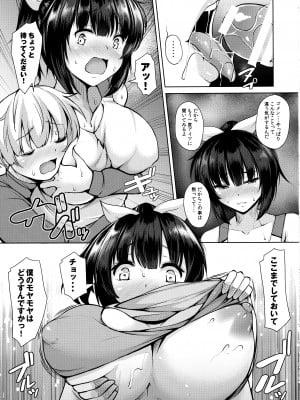 (C103) [ロケット調査室 (コザ)] 誘ったのは悪戯のつもりだったのに_08