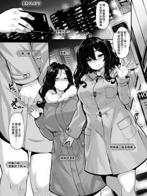 [LAMINARIA (しおこんぶ)] 野々原柚花のヒミツのハイシン5| 野野原柚花的祕密直播5 [中国翻訳]_002