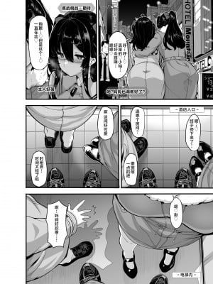 [LAMINARIA (しおこんぶ)] 野々原柚花のヒミツのハイシン5| 野野原柚花的祕密直播5 [中国翻訳]_003