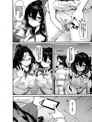 [LAMINARIA (しおこんぶ)] 野々原柚花のヒミツのハイシン5| 野野原柚花的祕密直播5 [中国翻訳]_005