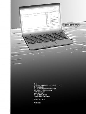 [LAMINARIA (しおこんぶ)] 野々原柚花のヒミツのハイシン5| 野野原柚花的祕密直播5 [中国翻訳]_031