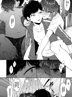 [1582 (監獄銘菓)] セックスしたらめっちゃ病んだ｜一旦越線後，就病入膏肓 [中文] [無修正]_0003