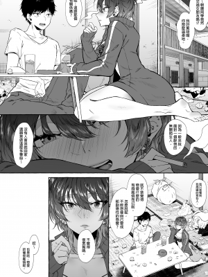 [1582 (監獄銘菓)] セックスしたらめっちゃ病んだ｜一旦越線後，就病入膏肓 [中文] [無修正]_0005