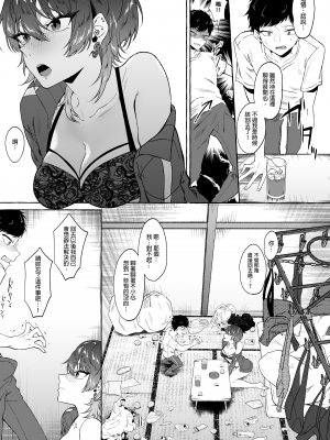 [1582 (監獄銘菓)] セックスしたらめっちゃ病んだ｜一旦越線後，就病入膏肓 [中文] [無修正]_0008