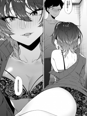 [1582 (監獄銘菓)] セックスしたらめっちゃ病んだ｜一旦越線後，就病入膏肓 [中文] [無修正]_0009