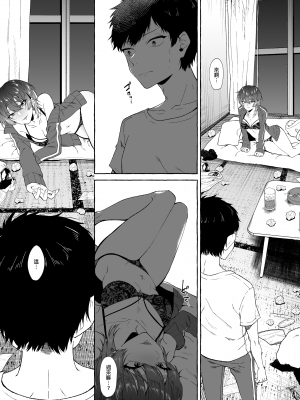 [1582 (監獄銘菓)] セックスしたらめっちゃ病んだ｜一旦越線後，就病入膏肓 [中文] [無修正]_0010