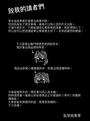[1582 (監獄銘菓)] セックスしたらめっちゃ病んだ｜一旦越線後，就病入膏肓 [中文] [無修正]_0052