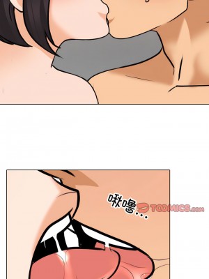 同事換換愛 142-143話_142_5