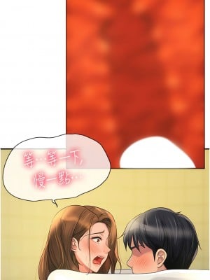 洞洞雜貨店 64-65話_64_02
