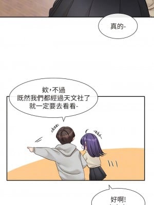 社團學姊 153話_153_05