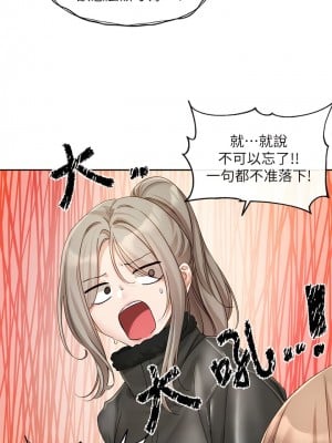 社團學姊 153話_153_07