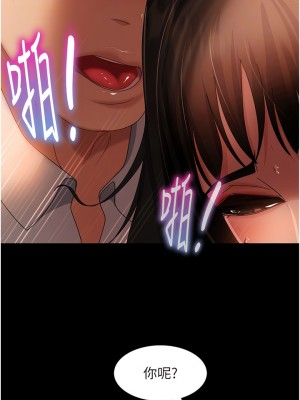 直男逆襲婚友社 36-37話_36_12