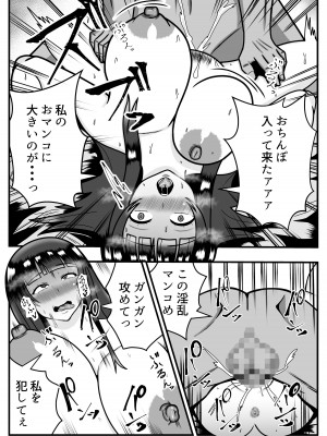 [石田ハルカ] アプリで出会った「カレ」で人妻は淫乱スイッチオン_40