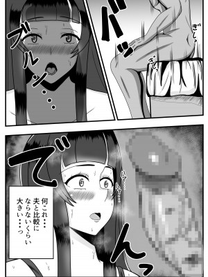 [石田ハルカ] アプリで出会った「カレ」で人妻は淫乱スイッチオン_11