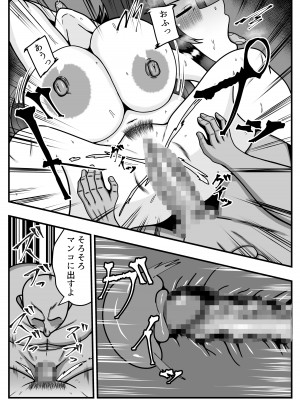 [石田ハルカ] アプリで出会った「カレ」で人妻は淫乱スイッチオン_41