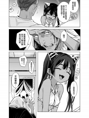 [蟹村飯店 (かに村えびお)] ウェプト様!人間をイジメちゃいけません! [白杨汉化组]_12