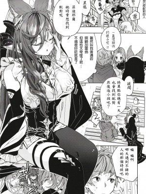 [Kalavinka (218)] 『金』の祝福 (グランブルーファンタジー) [我要對土龍媽媽大爆射漢化組] [DL版]_05