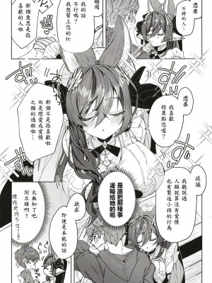 [Kalavinka (218)] 『金』の祝福 (グランブルーファンタジー) [我要對土龍媽媽大爆射漢化組] [DL版]_06