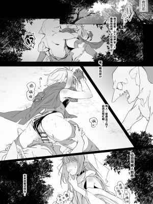 [しまそふと (縦縞キタ)] シスター×ゴブリン [DL版] [5DK个人汉化]_06