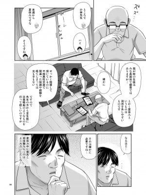 [暗中模索 (まるころんど)] 性指導員のお仕事5 裸で並べてみたら思いのほか興奮したのでつまみ喰いしてしまった  [DL版]_05