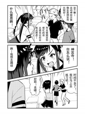 [Hiramapunish (平間)] お仕置きされて1日下半身の着衣が禁止される学校 ／ 被惩罚后的当天,下半身禁止穿衣服的学校 [DL版] [中国翻訳]_08