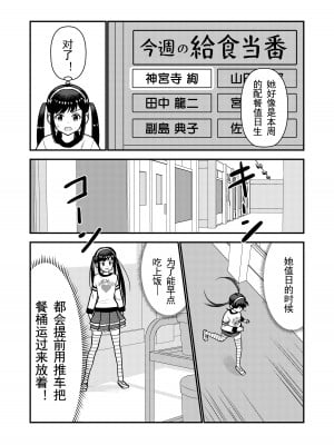 [Hiramapunish (平間)] お仕置きされて1日下半身の着衣が禁止される学校 ／ 被惩罚后的当天,下半身禁止穿衣服的学校 [DL版] [中国翻訳]_10
