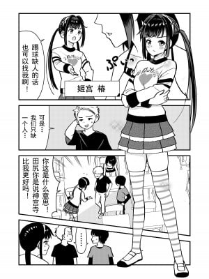 [Hiramapunish (平間)] お仕置きされて1日下半身の着衣が禁止される学校 ／ 被惩罚后的当天,下半身禁止穿衣服的学校 [DL版] [中国翻訳]_07