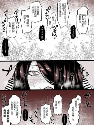 [くろうり] 八尺様をちんちん見せて撃退しようとしたらパイズリされた漫画 [白杨汉化组]_04