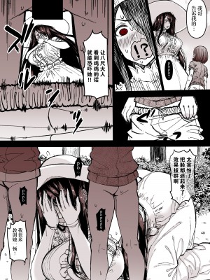 [くろうり] 八尺様をちんちん見せて撃退しようとしたらパイズリされた漫画 [白杨汉化组]_03