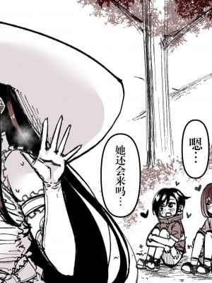 [くろうり] 八尺様をちんちん見せて撃退しようとしたらパイズリされた漫画 [白杨汉化组]_10