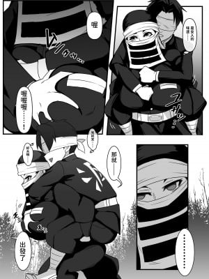 [怠楽天 (shiva)] 隠のおねえさんの本2～湯けむり刀鍛冶の里編～ (鬼滅の刃) [中国翻訳] [DL版]_05