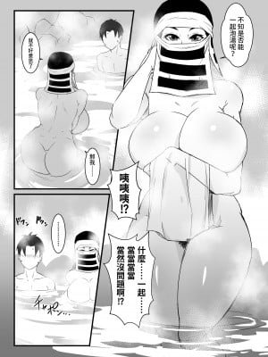 [怠楽天 (shiva)] 隠のおねえさんの本2～湯けむり刀鍛冶の里編～ (鬼滅の刃) [中国翻訳] [DL版]_10