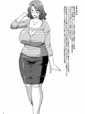 (C96) [gos to vi (歌麿)] Suck for you [DL版]_04