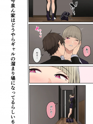 [のり伍郎] 今泉ん家はどうやらギャルの溜まり場になってるらしい 6_003