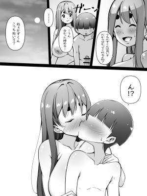 [凛で論] ママはオナホコキしかしてくれない_32